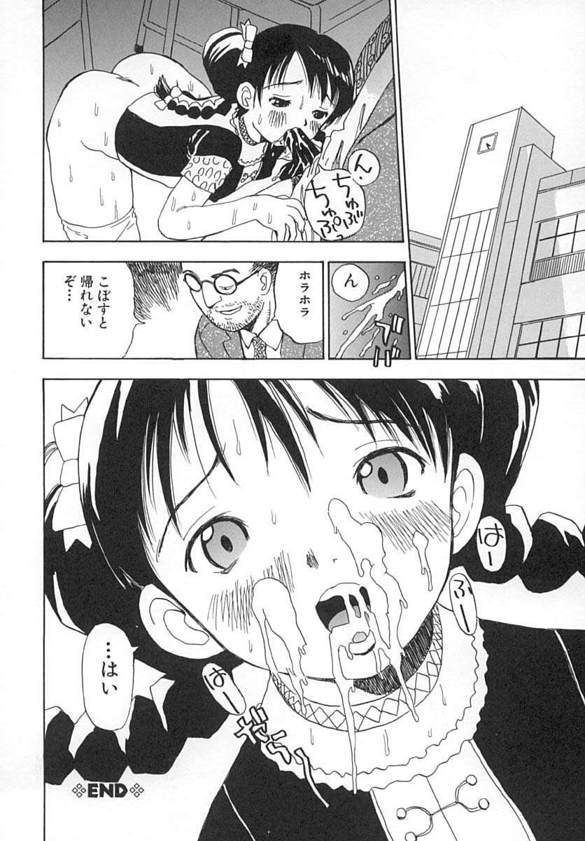 [ペニシリンXI] ダメっ娘いじり