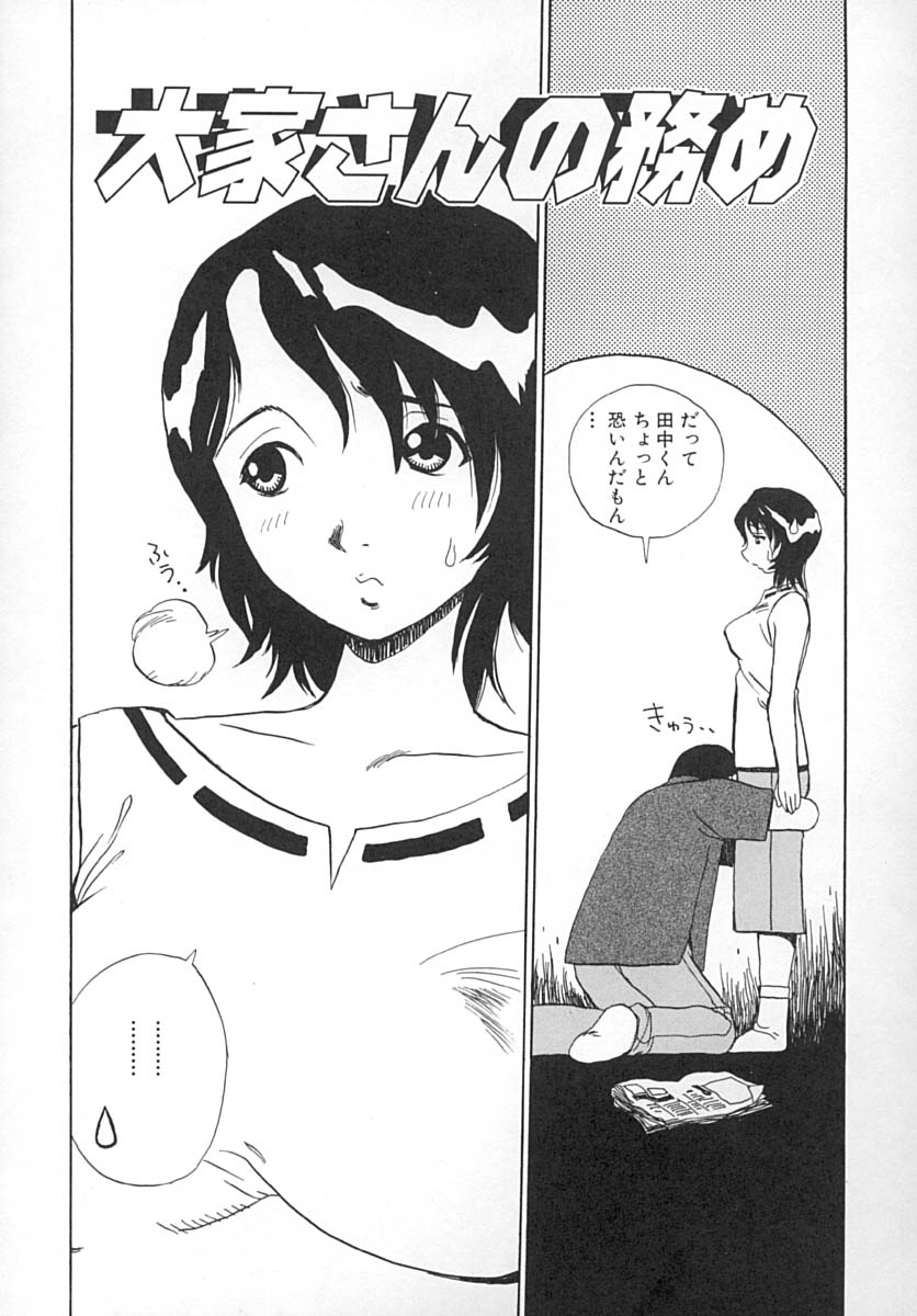 [ペニシリンXI] ダメっ娘いじり