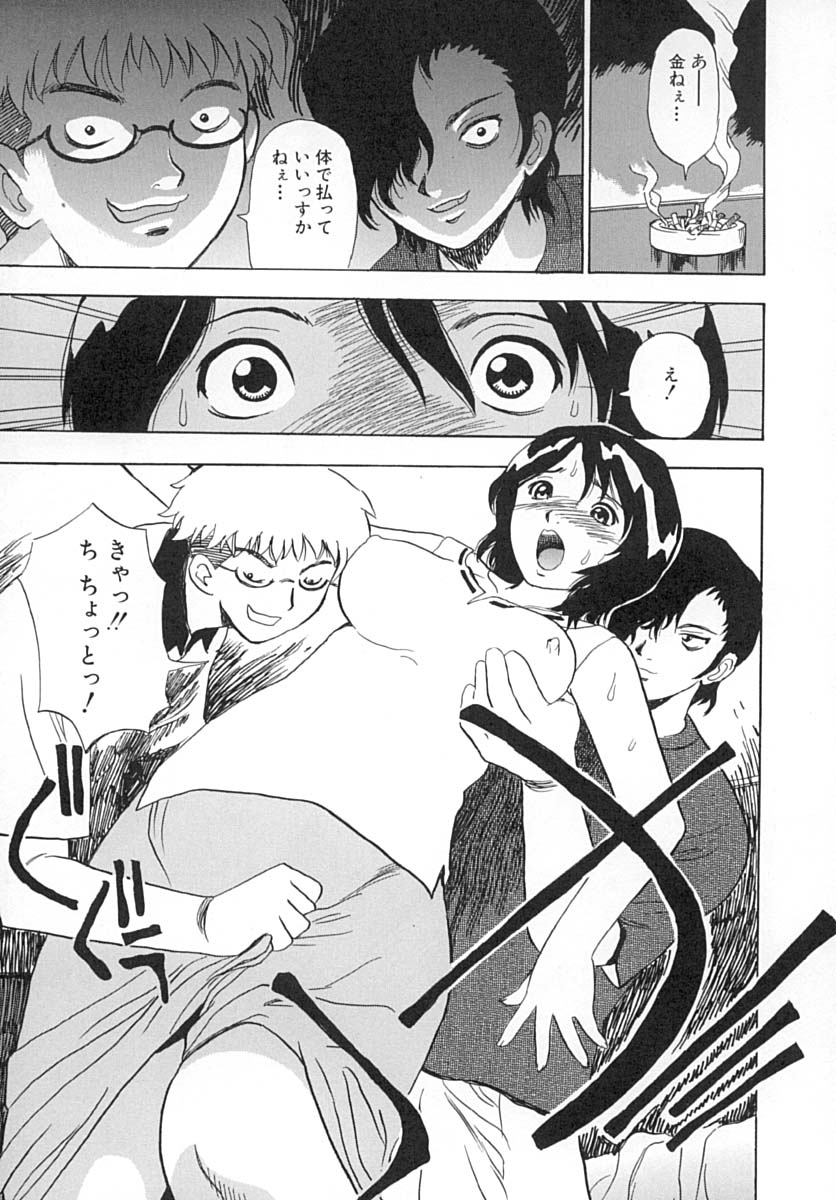 [ペニシリンXI] ダメっ娘いじり