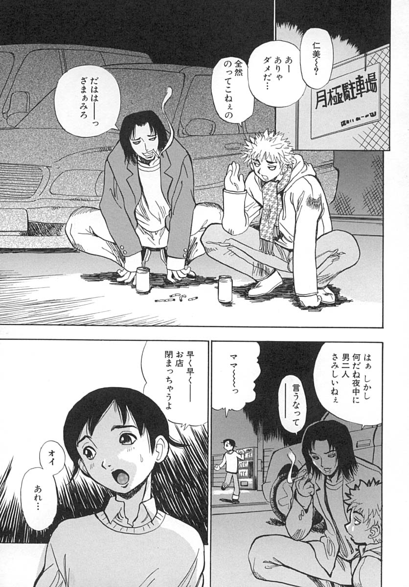 [ペニシリンXI] ダメっ娘いじり