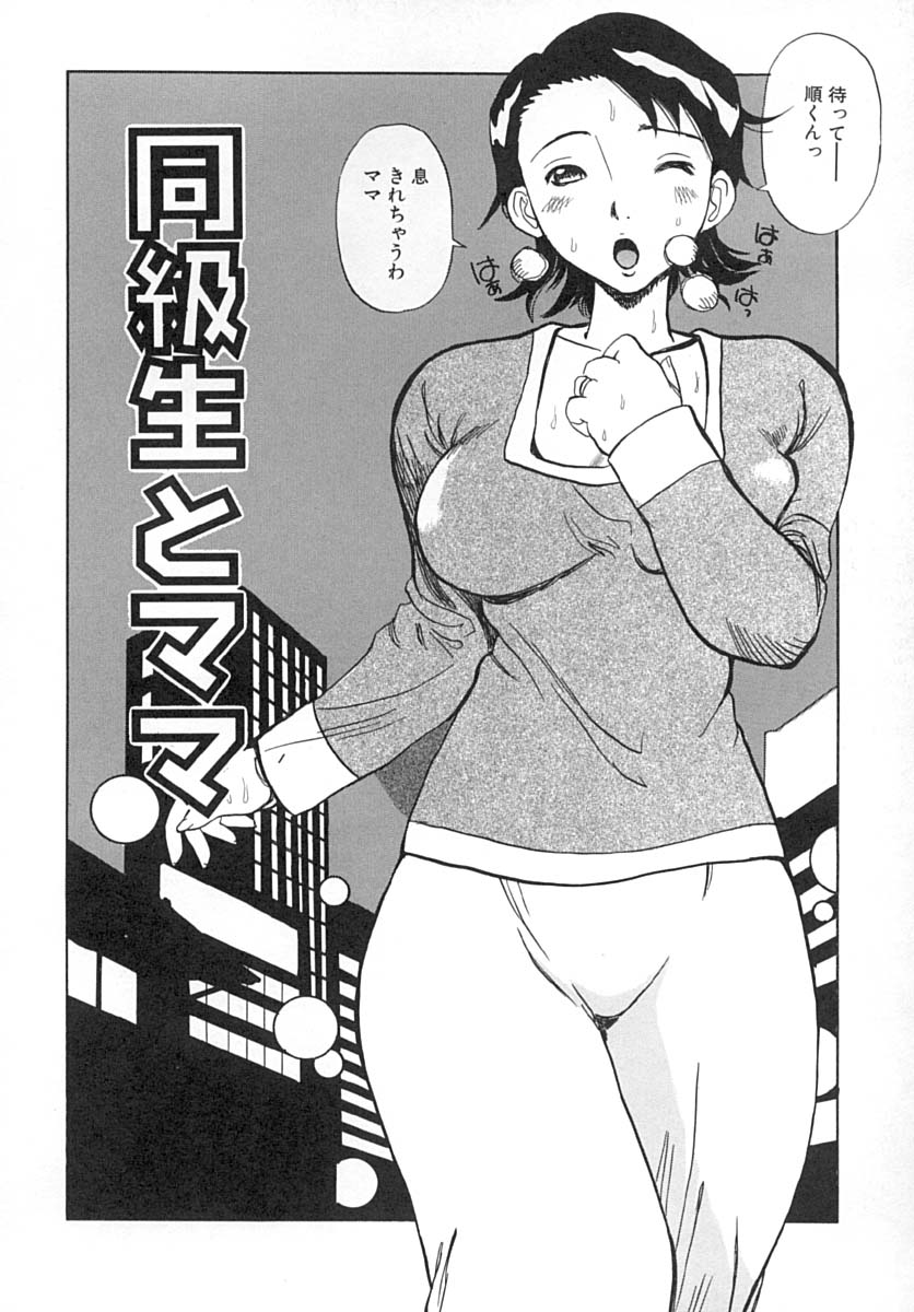 [ペニシリンXI] ダメっ娘いじり