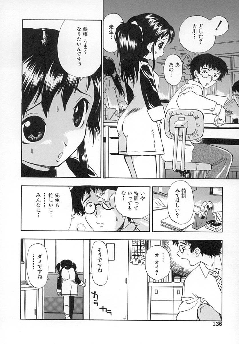 [ペニシリンXI] ダメっ娘いじり