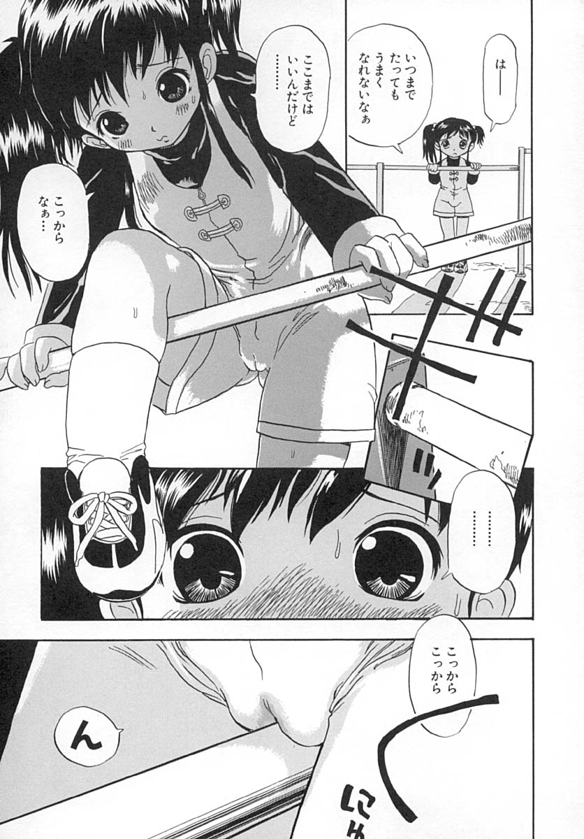 [ペニシリンXI] ダメっ娘いじり