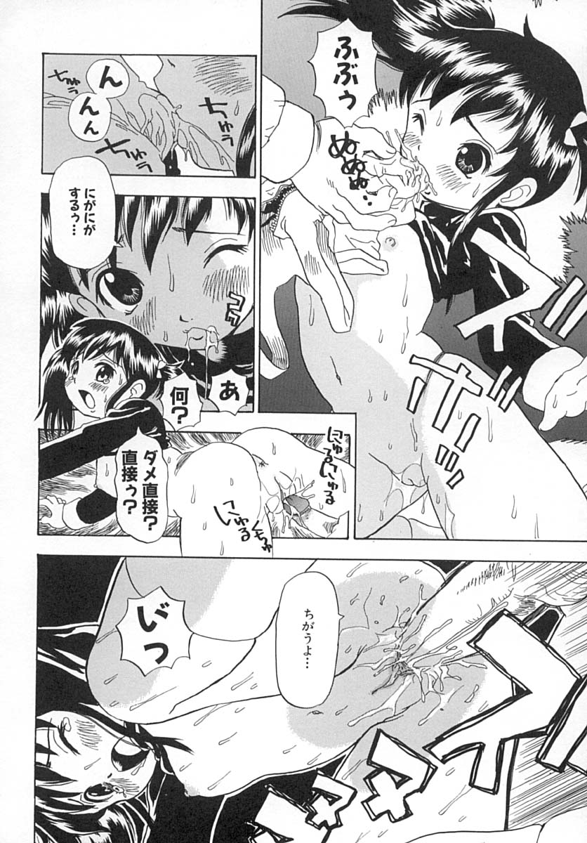 [ペニシリンXI] ダメっ娘いじり