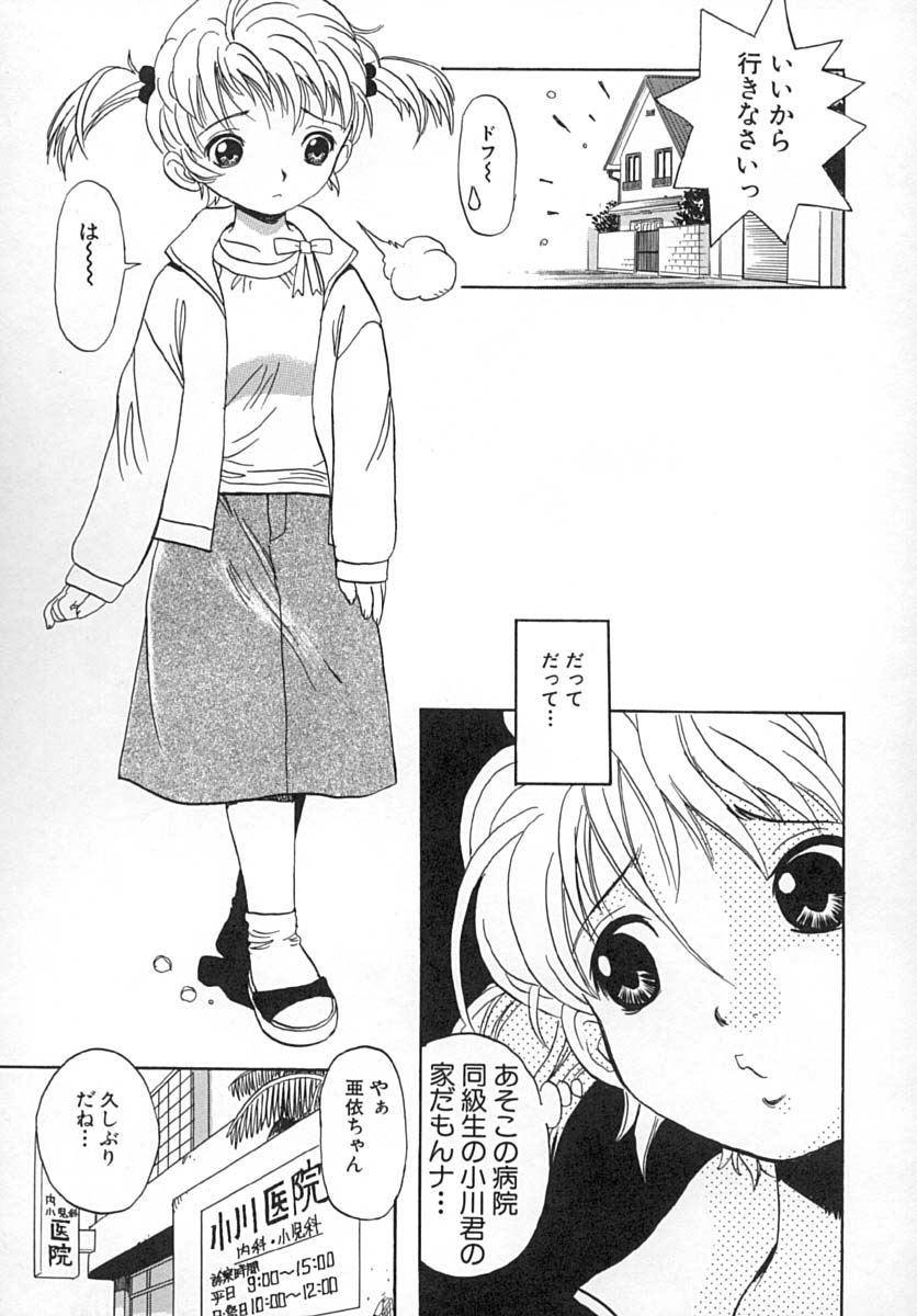 [ペニシリンXI] ダメっ娘いじり