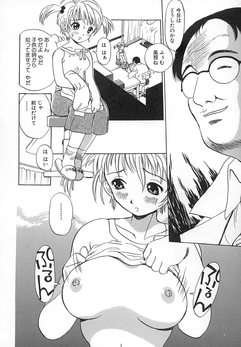 [ペニシリンXI] ダメっ娘いじり