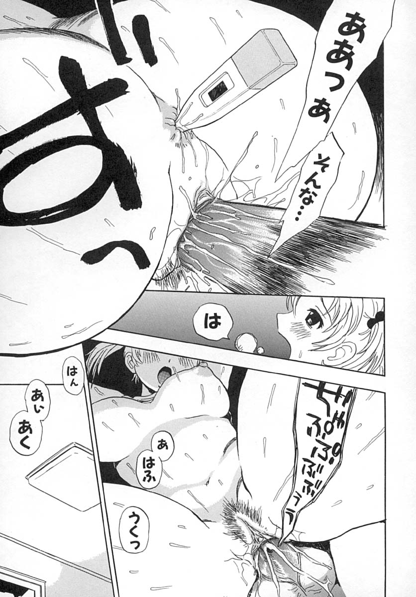 [ペニシリンXI] ダメっ娘いじり