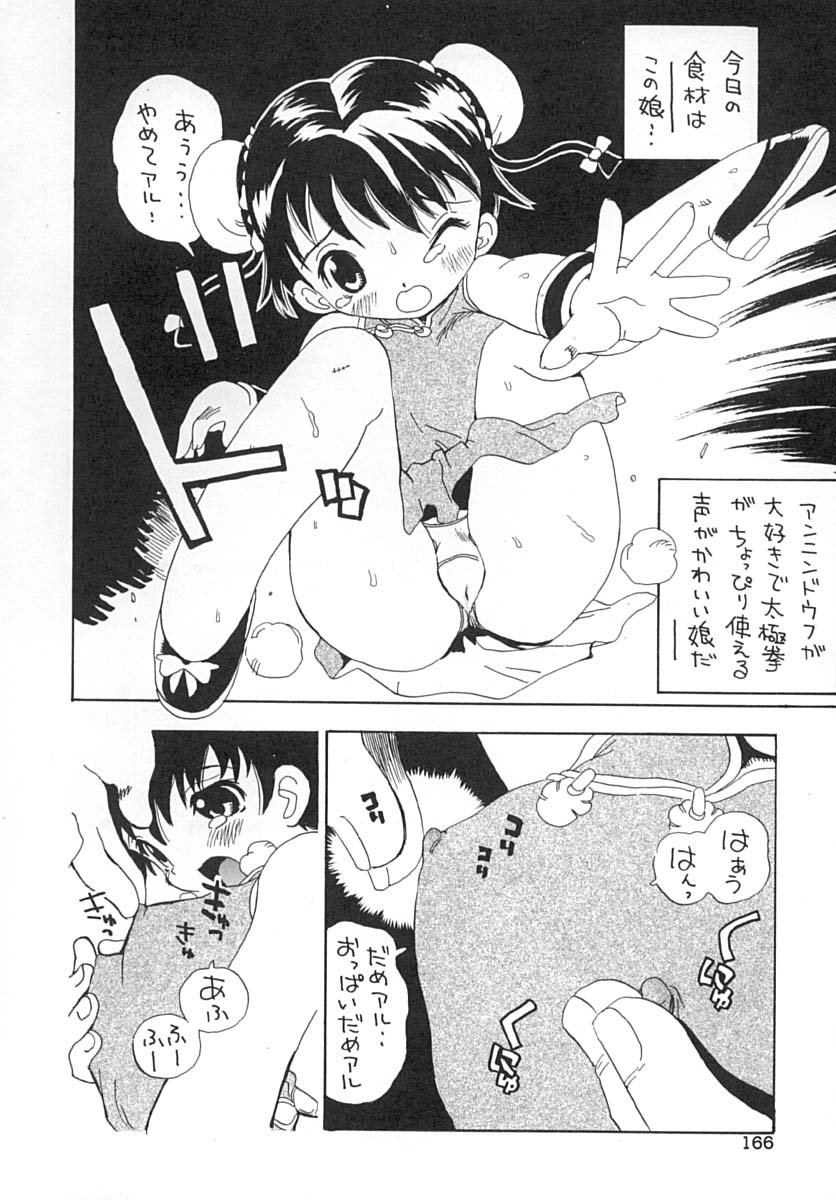 [ペニシリンXI] ダメっ娘いじり