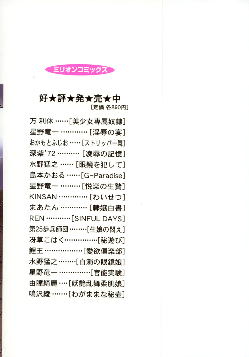 [ペニシリンXI] ダメっ娘いじり