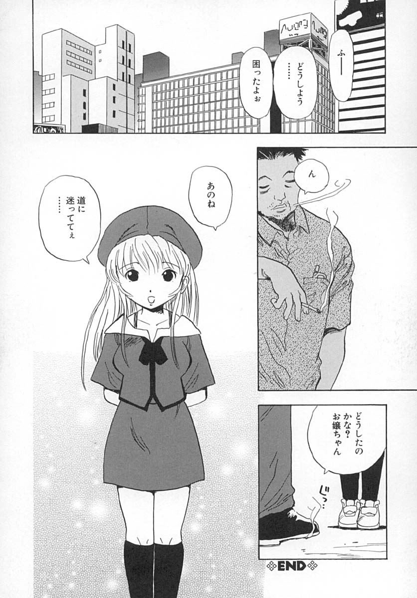 [ペニシリンXI] ダメっ娘いじり