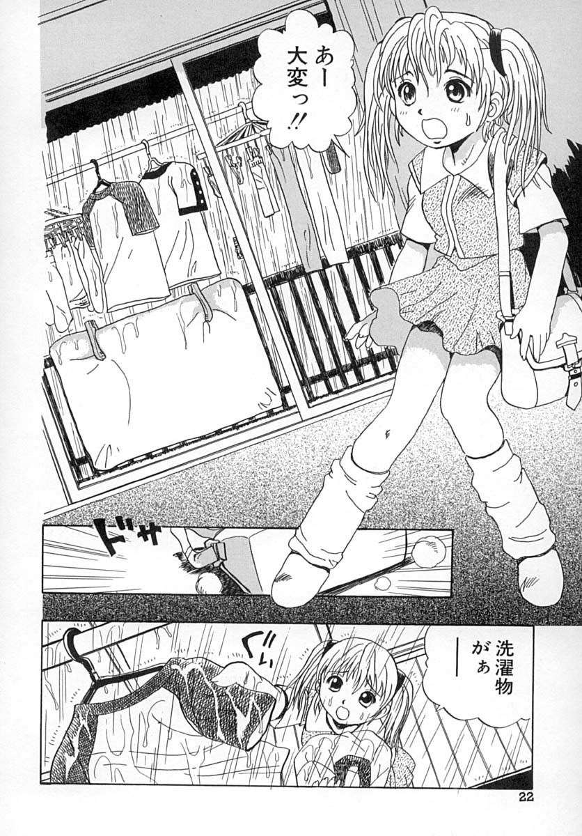 [ペニシリンXI] ダメっ娘いじり