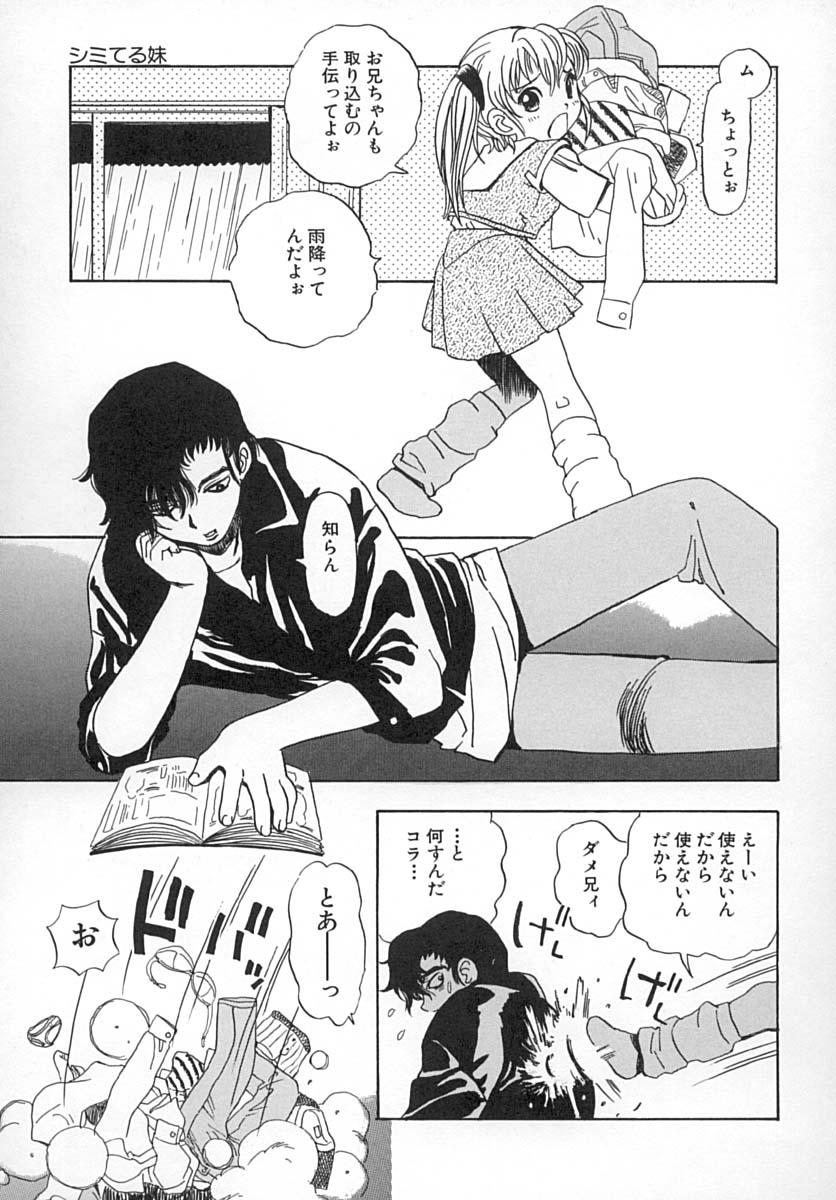 [ペニシリンXI] ダメっ娘いじり