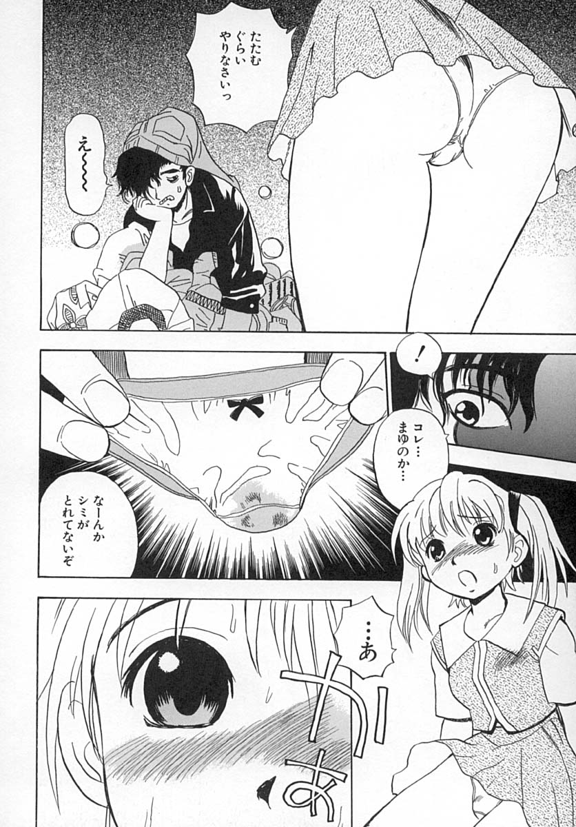 [ペニシリンXI] ダメっ娘いじり