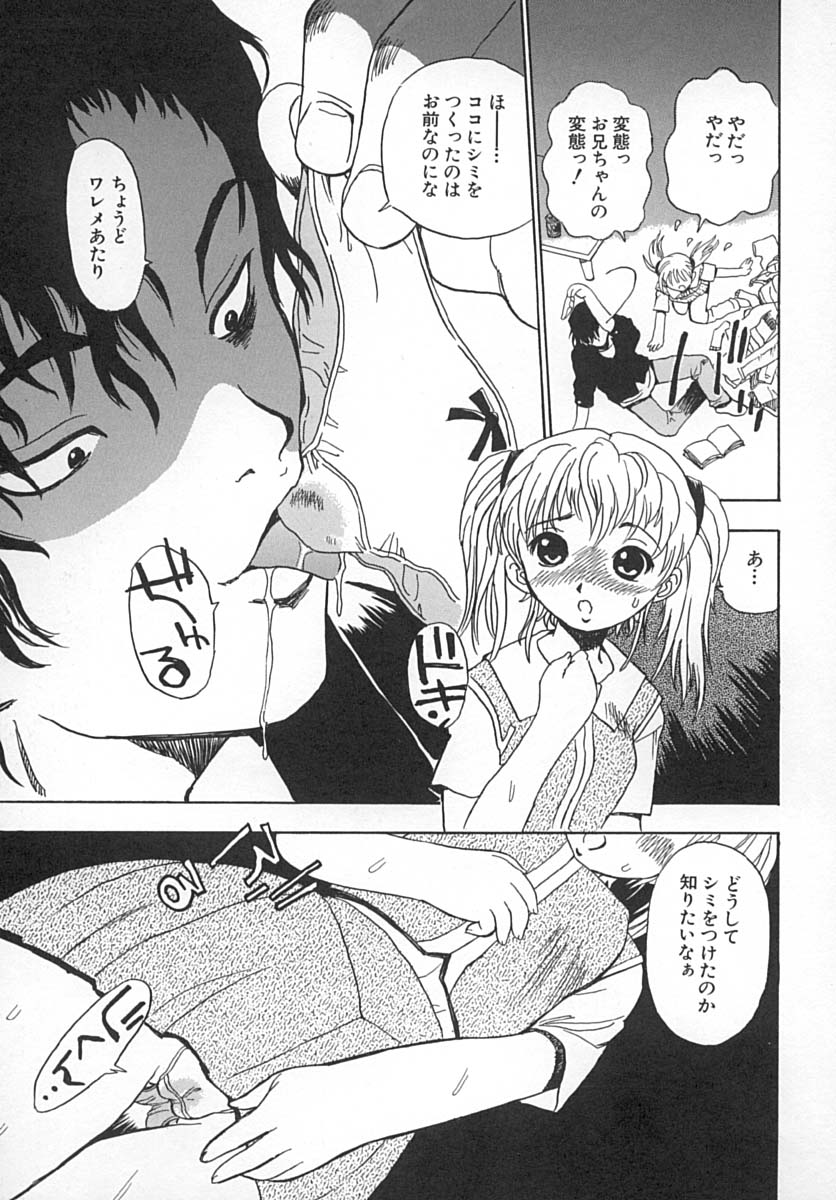 [ペニシリンXI] ダメっ娘いじり