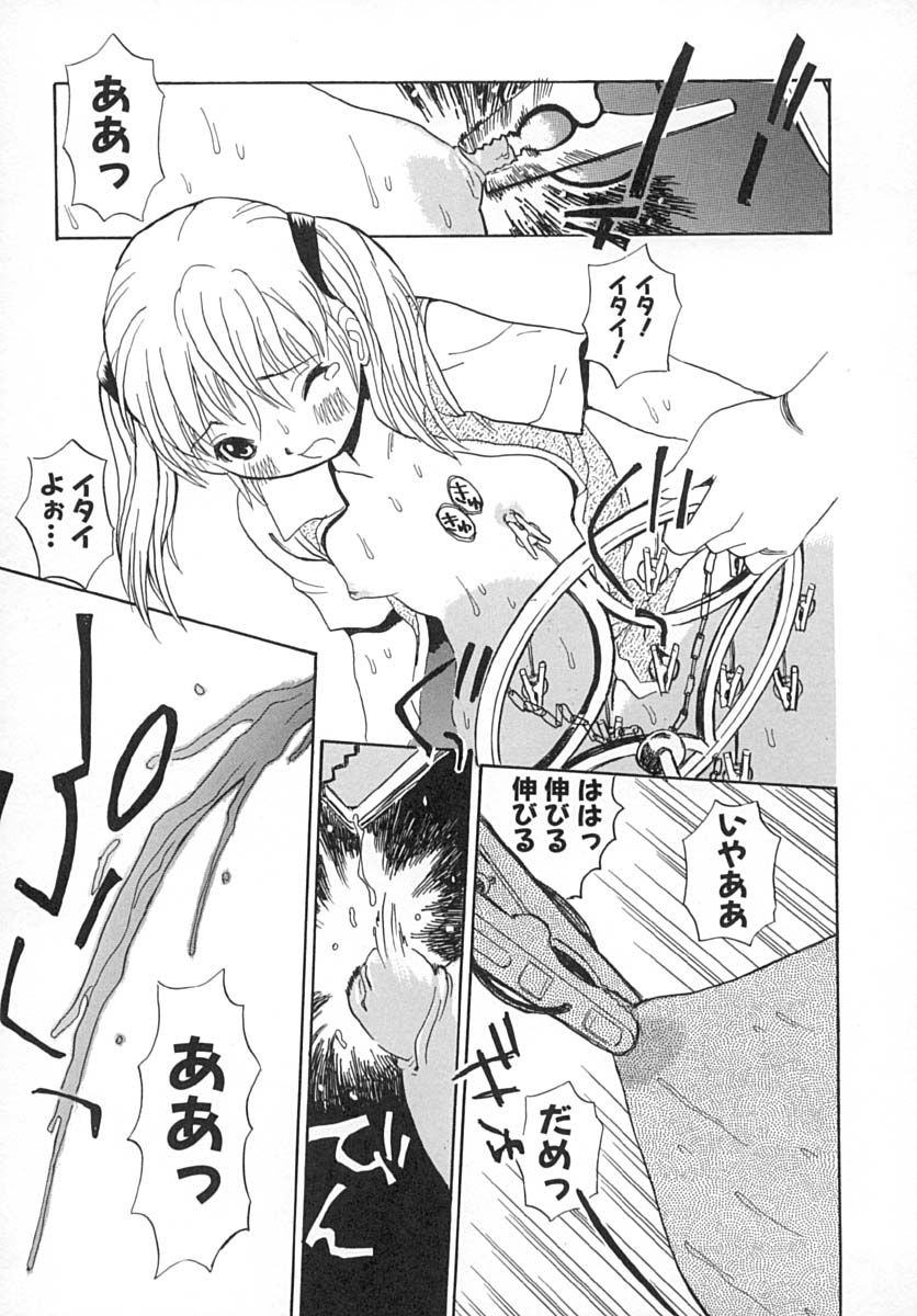 [ペニシリンXI] ダメっ娘いじり