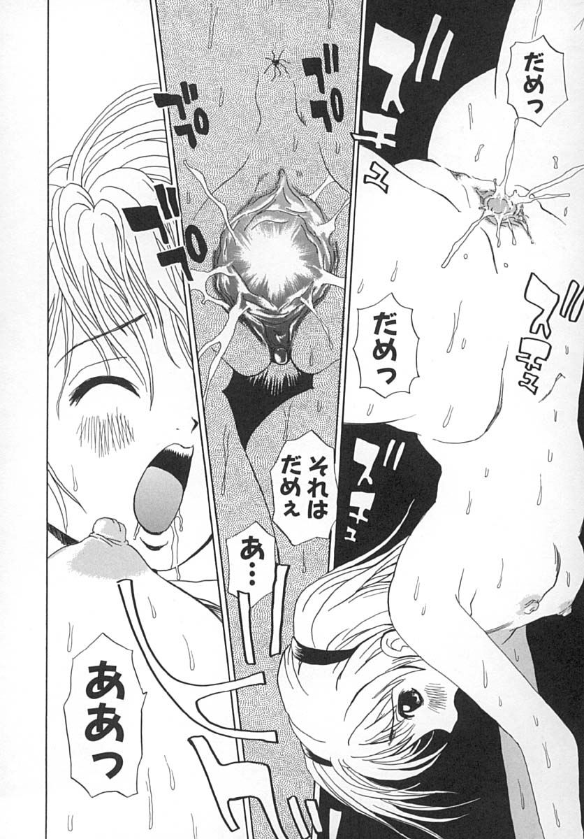 [ペニシリンXI] ダメっ娘いじり