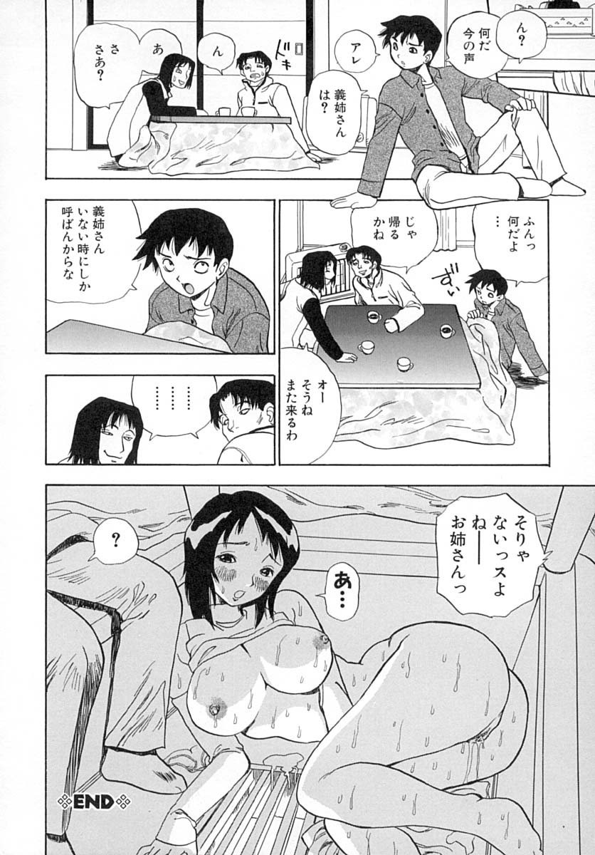 [ペニシリンXI] ダメっ娘いじり