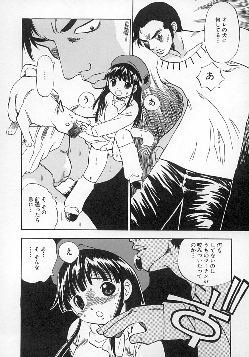 [ペニシリンXI] ダメっ娘いじり