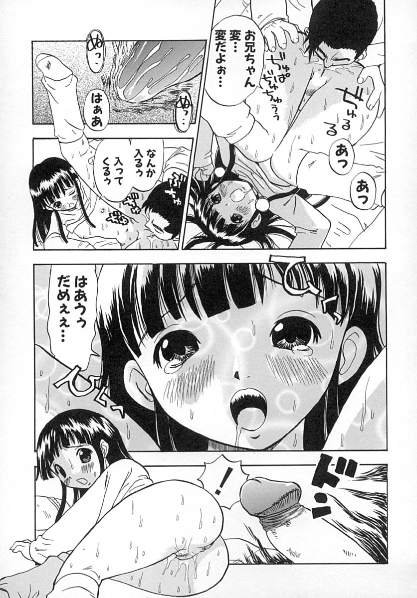 [ペニシリンXI] ダメっ娘いじり