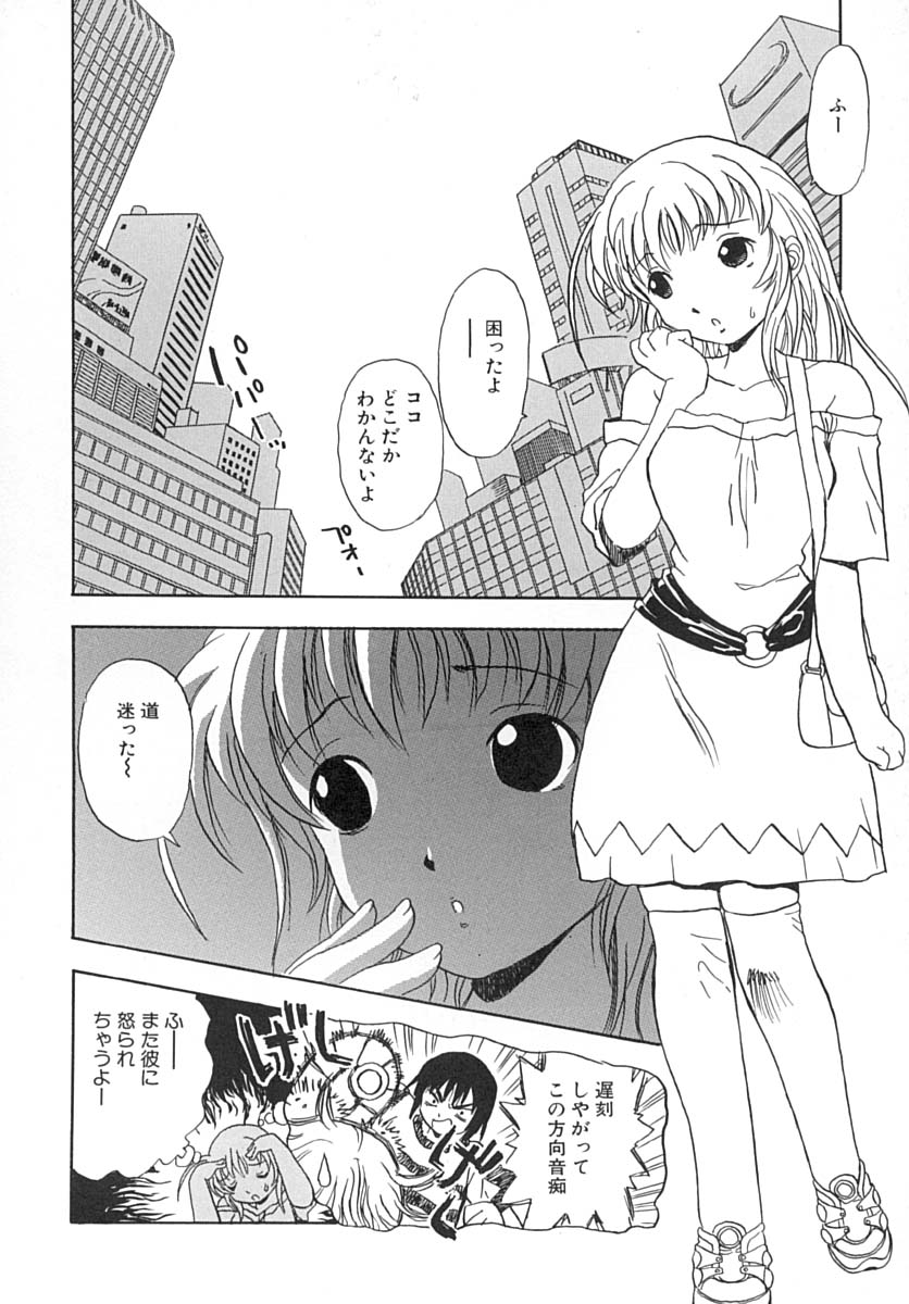 [ペニシリンXI] ダメっ娘いじり