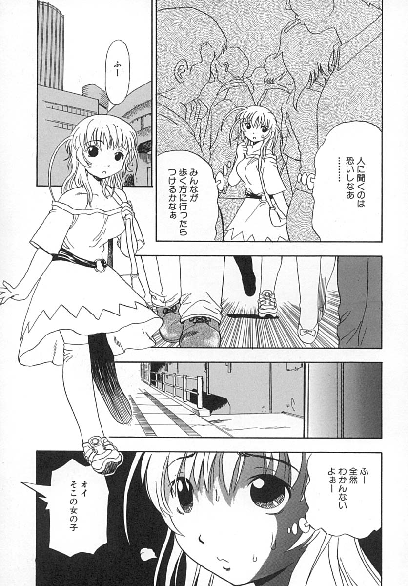 [ペニシリンXI] ダメっ娘いじり