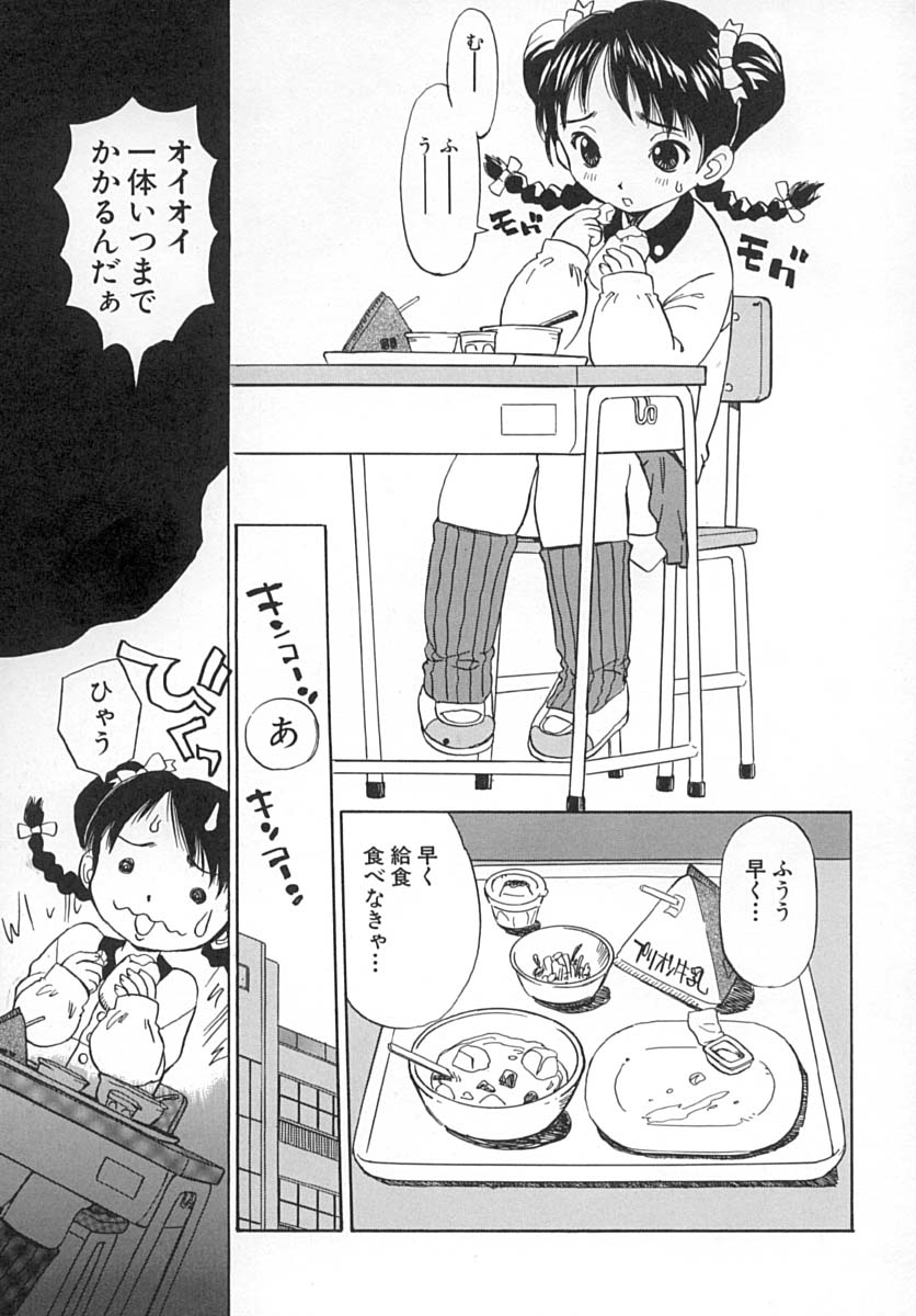 [ペニシリンXI] ダメっ娘いじり