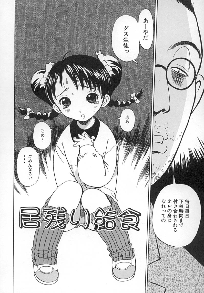 [ペニシリンXI] ダメっ娘いじり