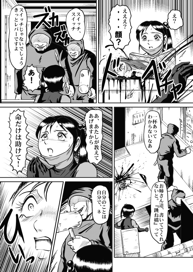 ゴロマスク-omgdls