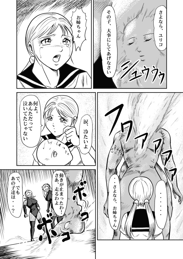 ゴロマスク-omgdls