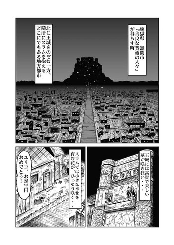 ゴロマスク-omgdls