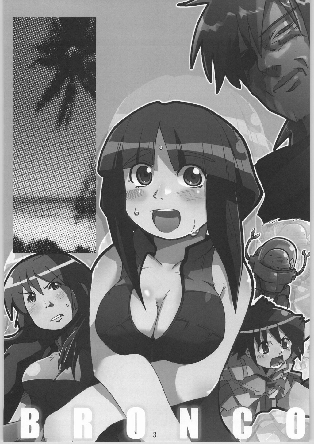 (C66) [ブロンコ一人旅 (よろず)] 超スーパーたわわ伝説 (絢爛舞踏祭 ザ・マーズ・デイブレイク , レジェンズ 甦る竜王伝説)