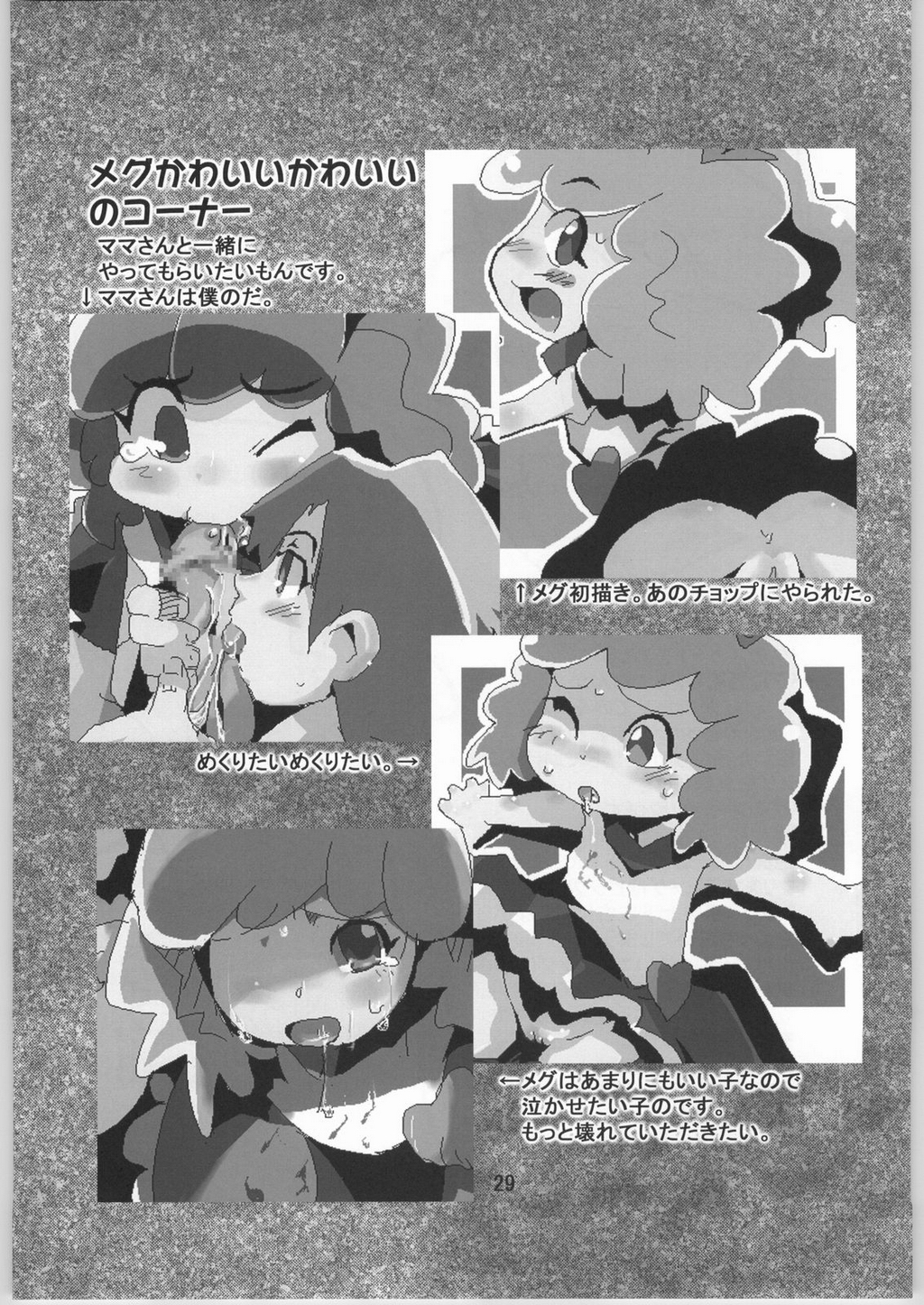 (C66) [ブロンコ一人旅 (よろず)] 超スーパーたわわ伝説 (絢爛舞踏祭 ザ・マーズ・デイブレイク , レジェンズ 甦る竜王伝説)