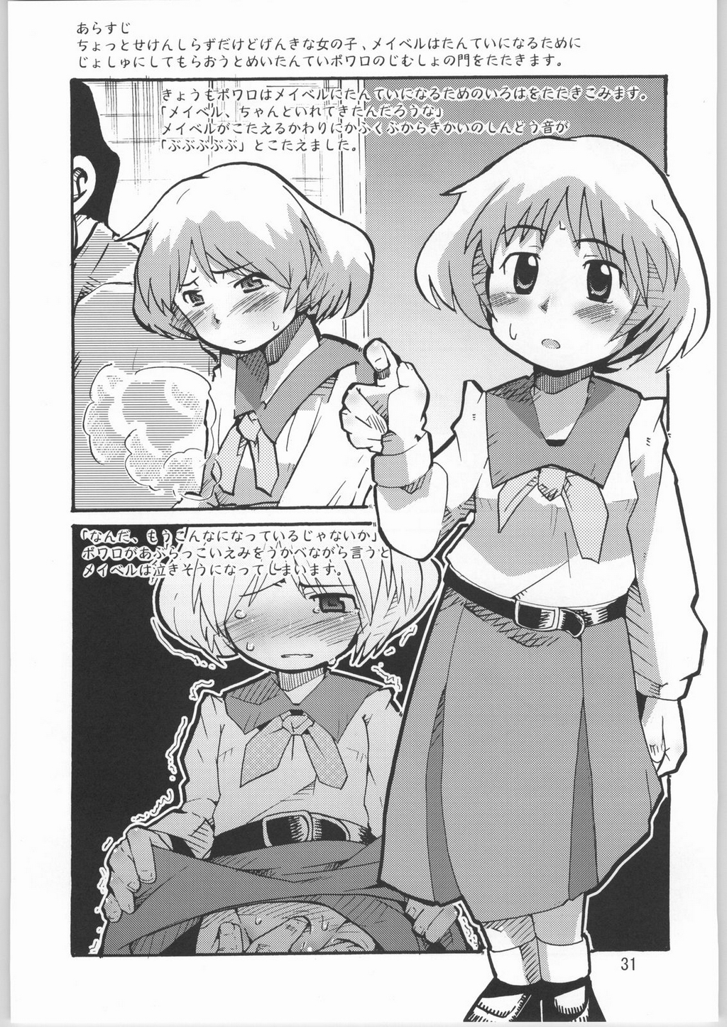 (C66) [ブロンコ一人旅 (よろず)] 超スーパーたわわ伝説 (絢爛舞踏祭 ザ・マーズ・デイブレイク , レジェンズ 甦る竜王伝説)