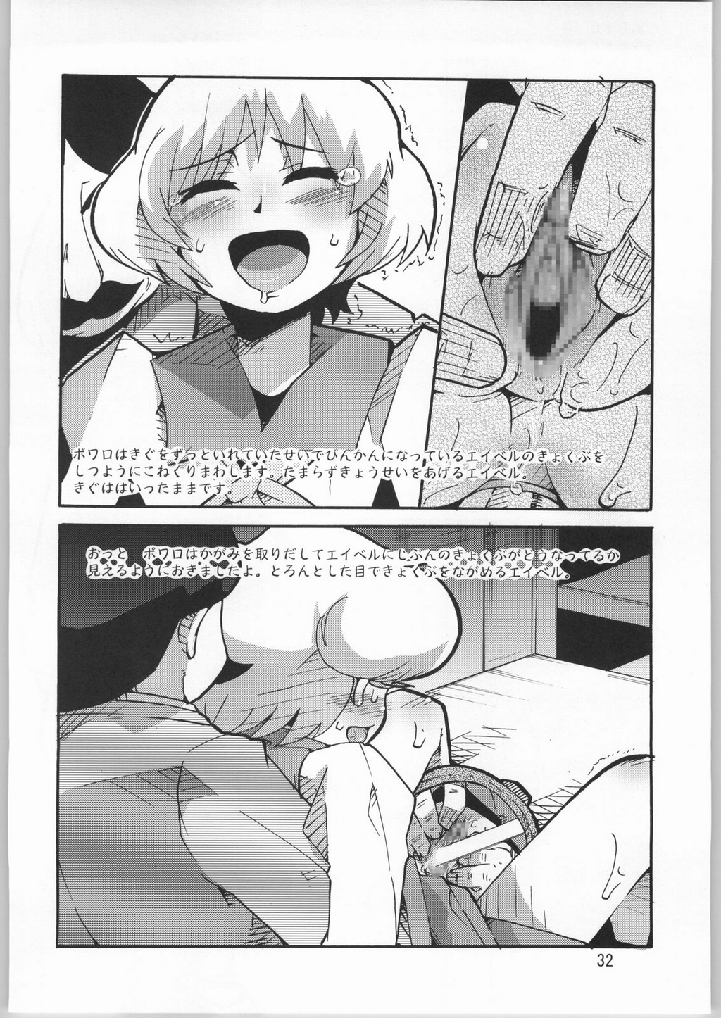 (C66) [ブロンコ一人旅 (よろず)] 超スーパーたわわ伝説 (絢爛舞踏祭 ザ・マーズ・デイブレイク , レジェンズ 甦る竜王伝説)