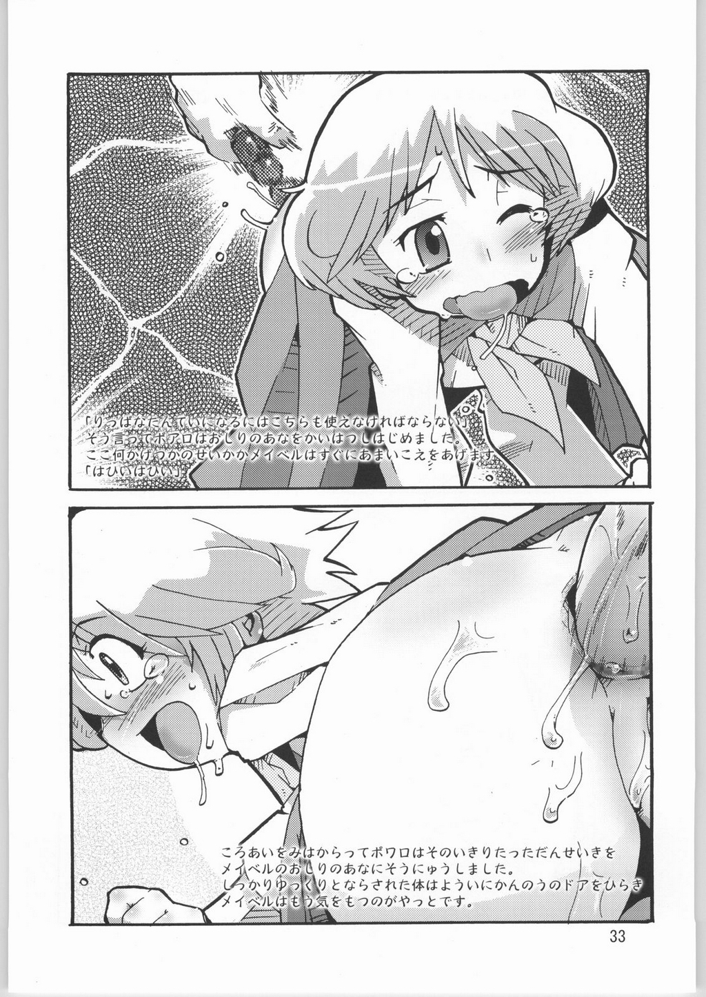 (C66) [ブロンコ一人旅 (よろず)] 超スーパーたわわ伝説 (絢爛舞踏祭 ザ・マーズ・デイブレイク , レジェンズ 甦る竜王伝説)