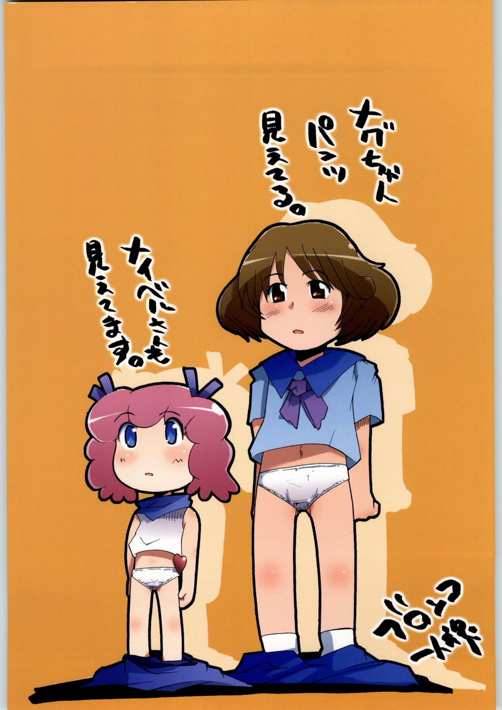 (C66) [ブロンコ一人旅 (よろず)] 超スーパーたわわ伝説 (絢爛舞踏祭 ザ・マーズ・デイブレイク , レジェンズ 甦る竜王伝説)