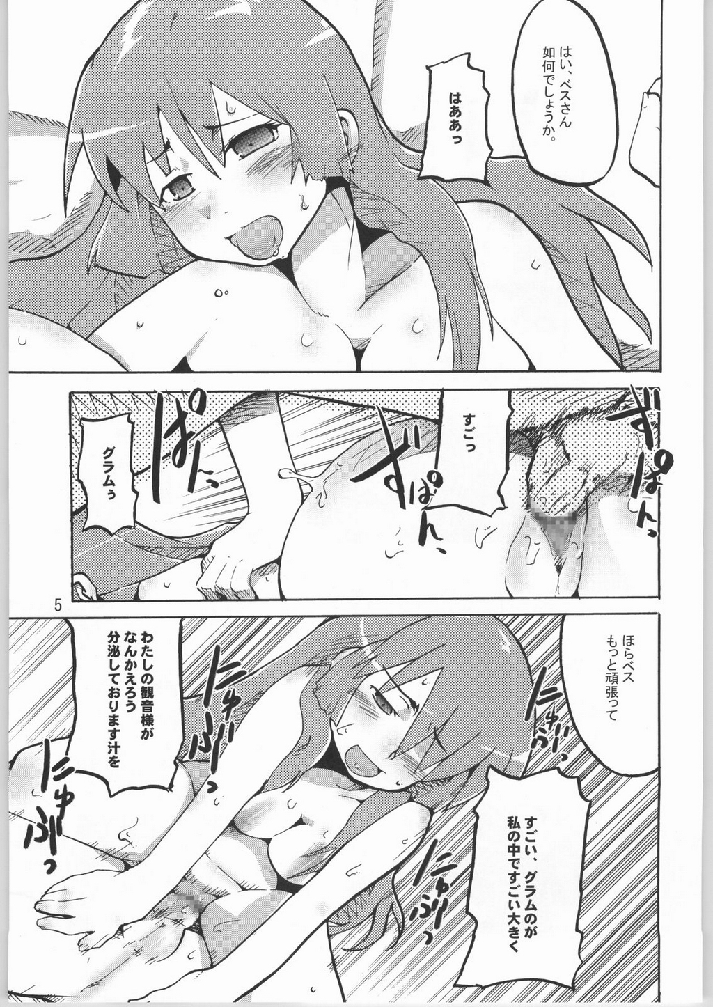 (C66) [ブロンコ一人旅 (よろず)] 超スーパーたわわ伝説 (絢爛舞踏祭 ザ・マーズ・デイブレイク , レジェンズ 甦る竜王伝説)