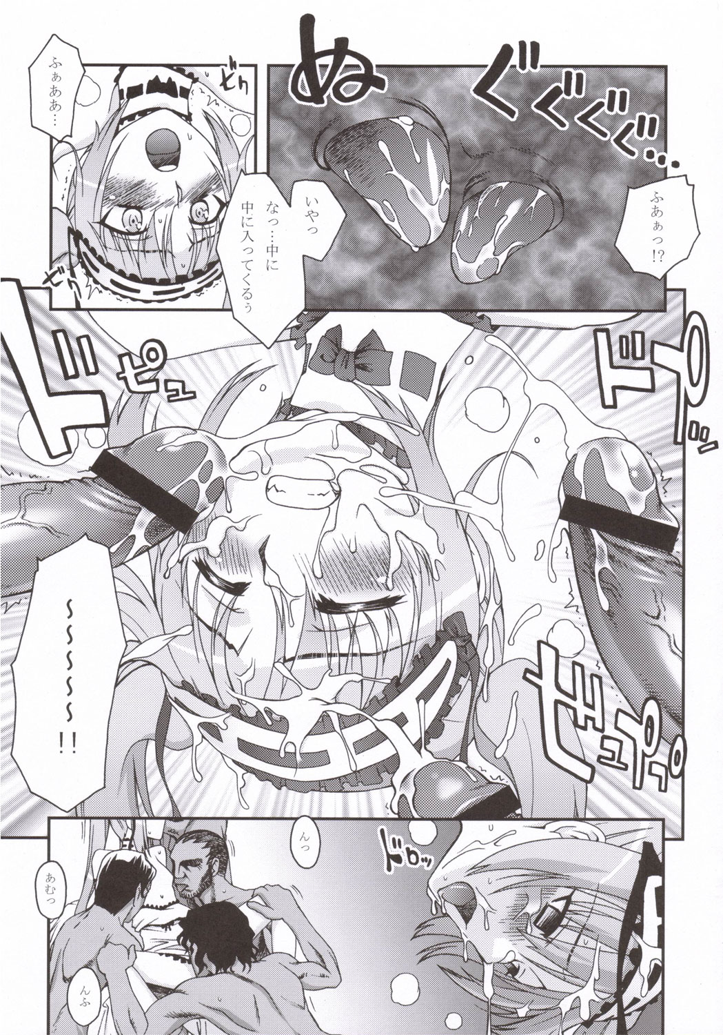 (メンコミ35) [蒲焼屋 (鰻丸)] 宴 (Fate/hollow ataraxia)