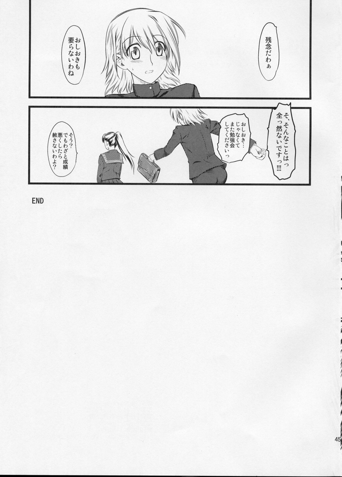 (C75) [ハイパーピンチ (Clover)] 嫐々