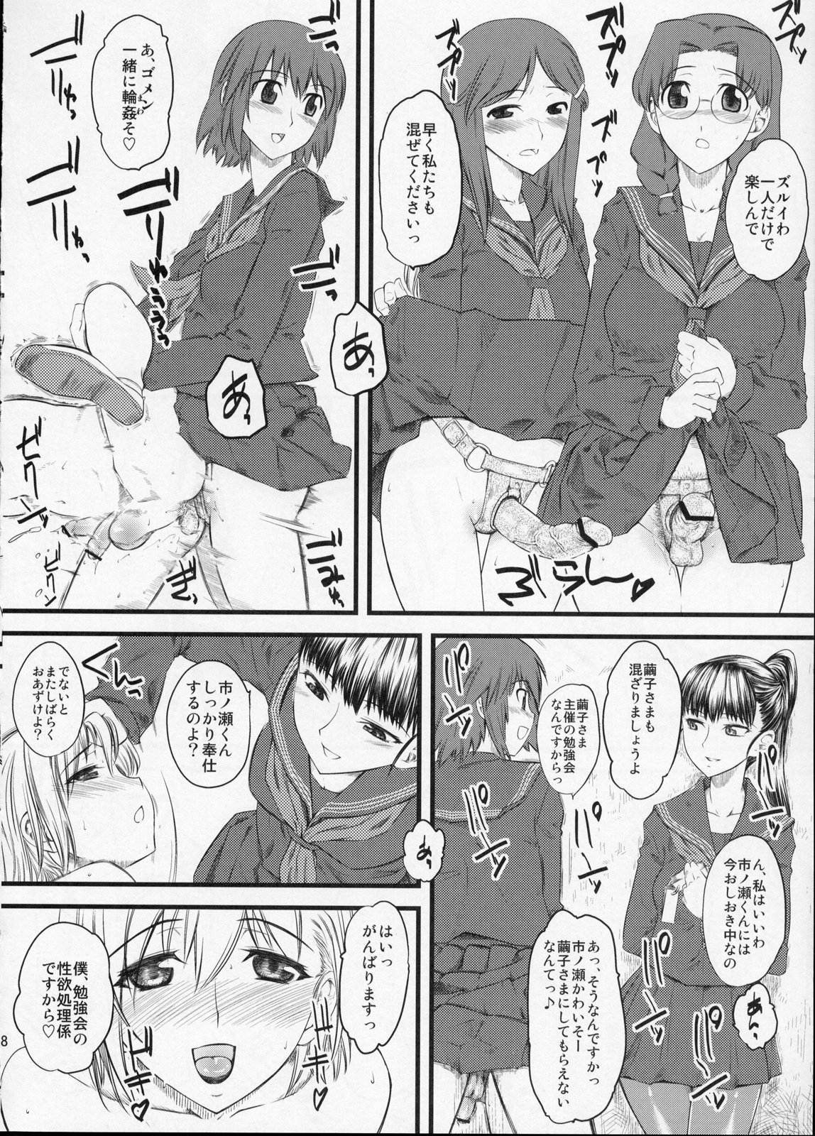 (C75) [ハイパーピンチ (Clover)] 嫐々