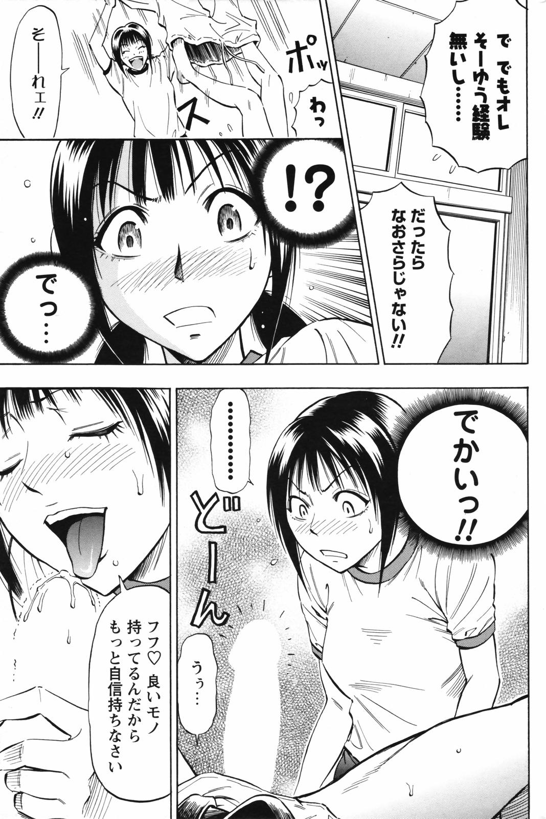 メンズヤングスペシャル雷 2007年3月号 Vol.01