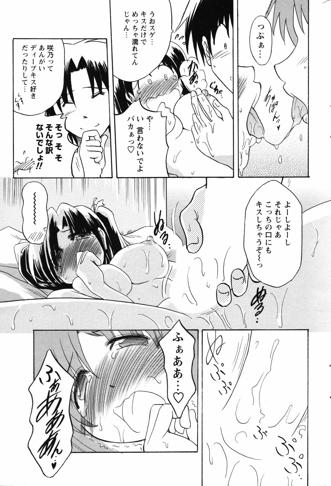 メンズヤングスペシャル雷 2007年3月号 Vol.01