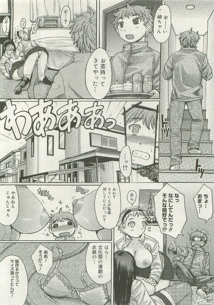 コミックメガストア 2007年1月号