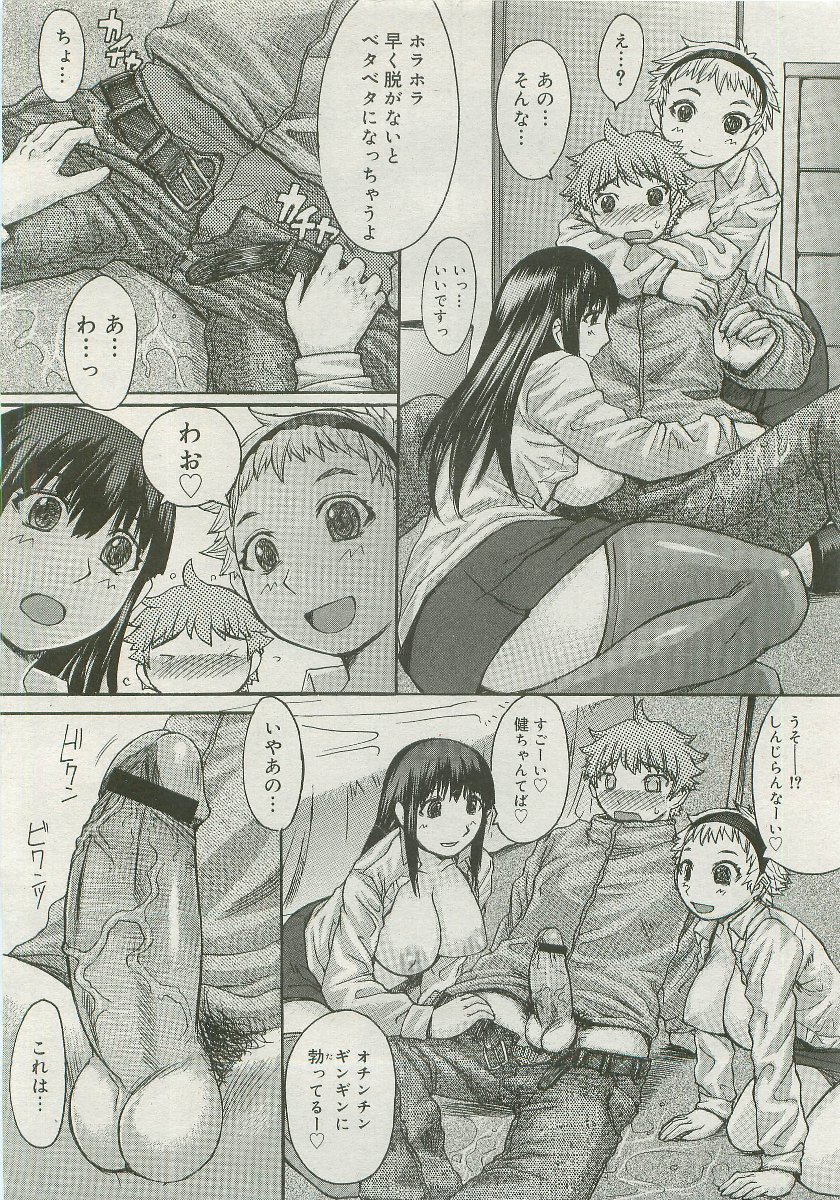 コミックメガストア 2007年1月号