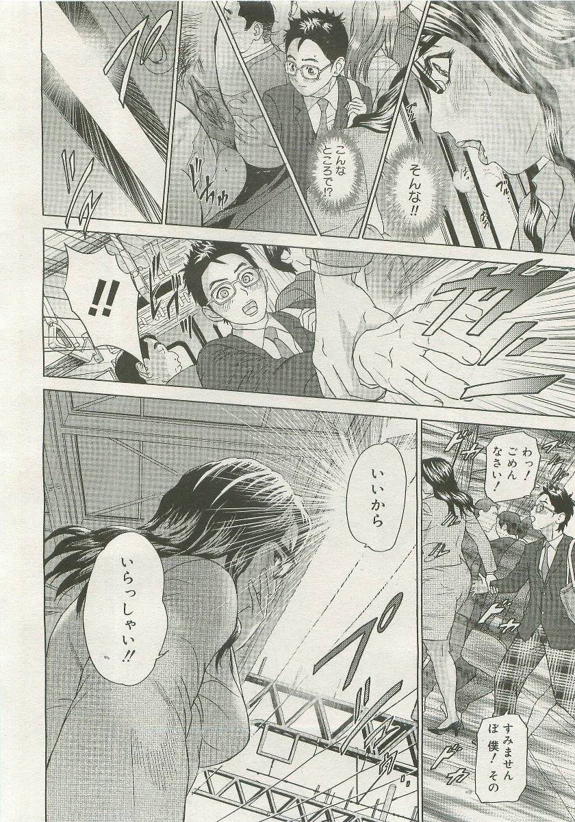 コミックメガストア 2007年1月号