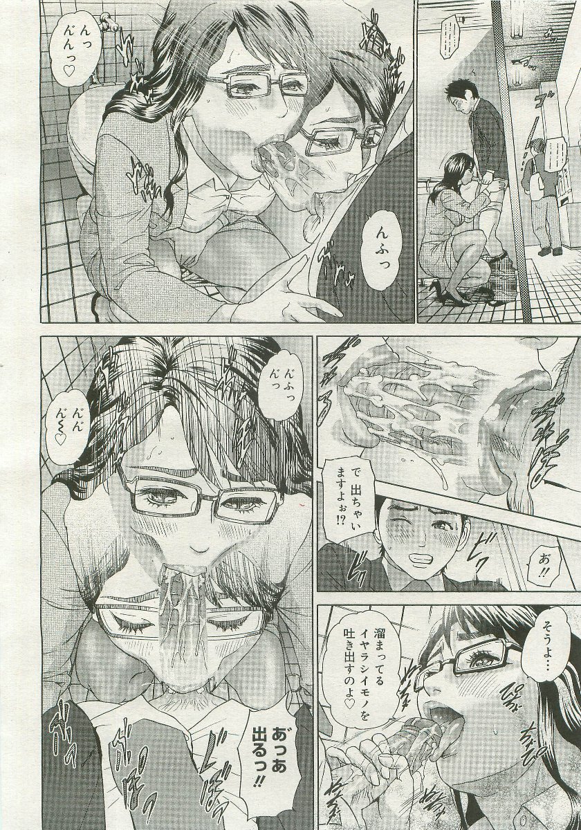 コミックメガストア 2007年1月号