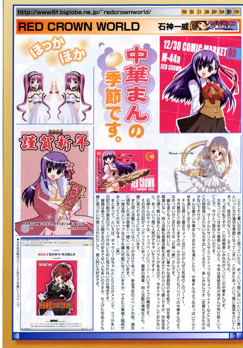 コミックメガストア 2007年1月号