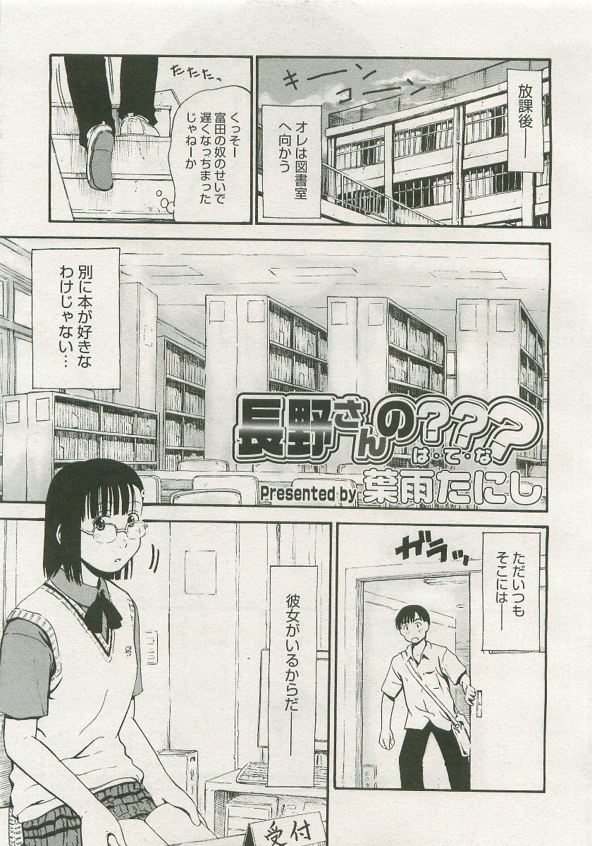 コミックメガストア 2007年1月号