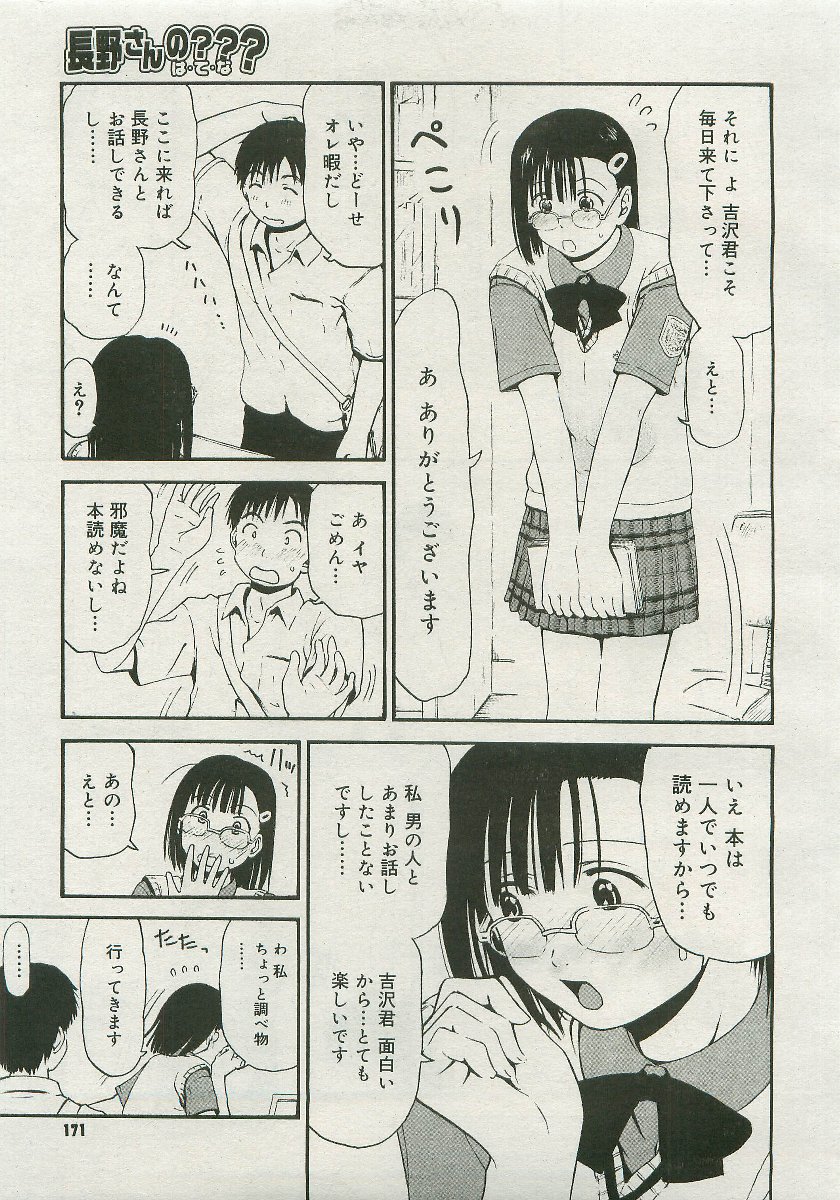 コミックメガストア 2007年1月号