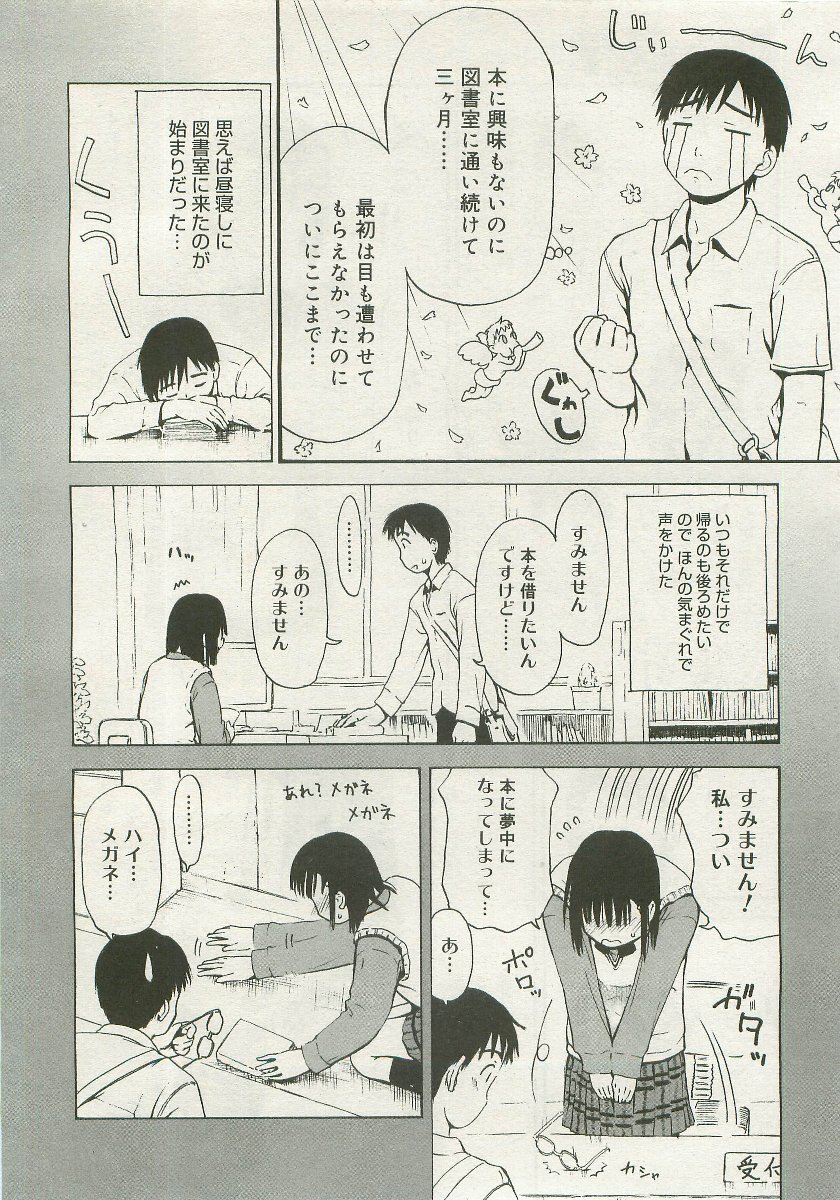 コミックメガストア 2007年1月号